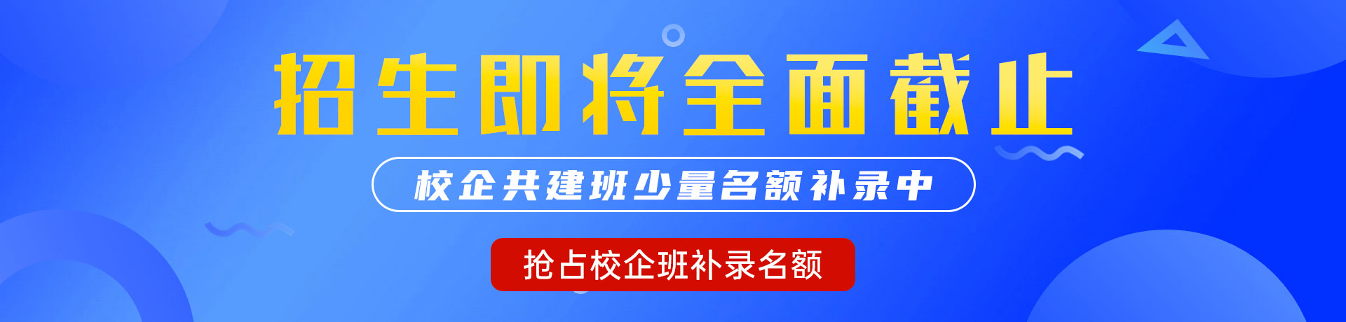 男人和女人操逼的视频"校企共建班"